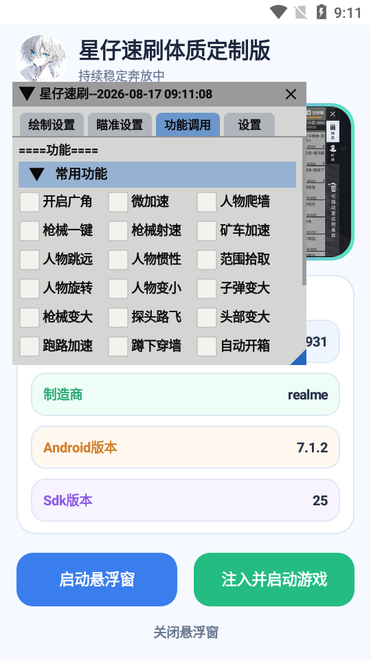 ������ˢ���ʹ��涨�ư��ͼ2