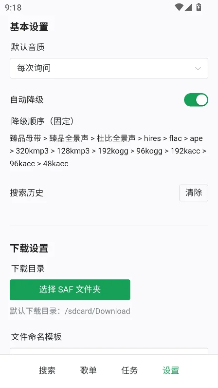 HotDownloader�����������ֻ���v1.0.3���°����н�ͼ