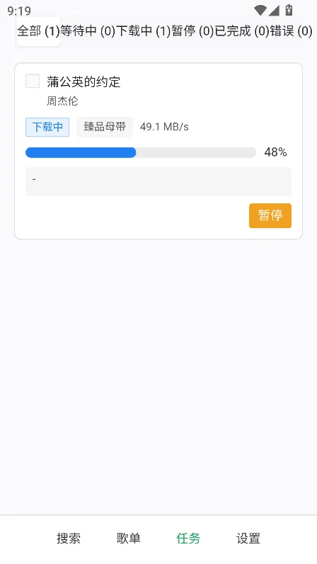 HotDownloader�����������ֻ���v1.0.3���°����н�ͼ