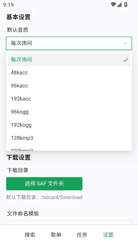 HotDownloader�����������ֻ���v1.0.3���°����н�ͼ