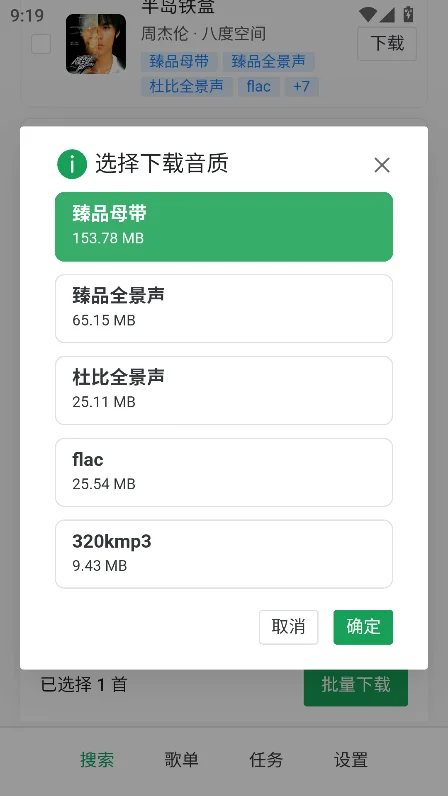 HotDownloader�����������ֻ���v1.0.3���°����н�ͼ