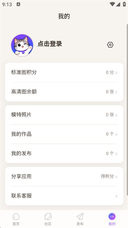 ָ��èapp�ٷ����°汾v1.0.12 ��׿�����н�ͼ