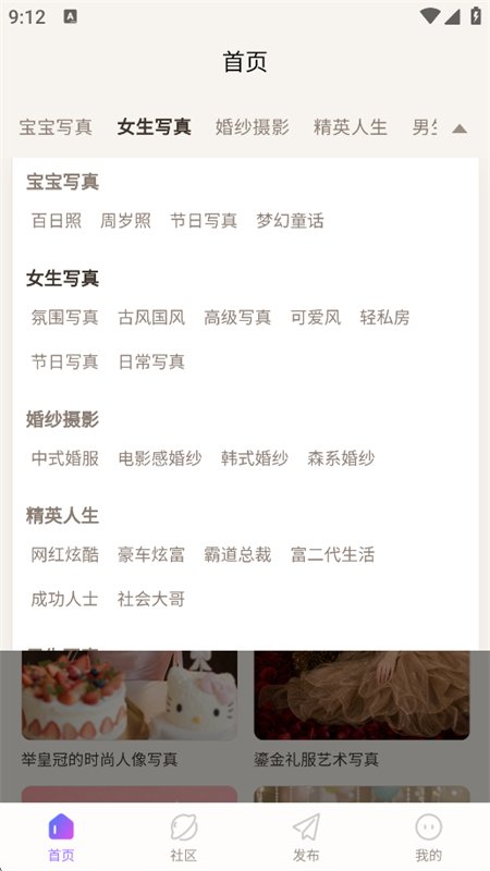ָ��èapp�ٷ����°汾v1.0.12 ��׿�����н�ͼ