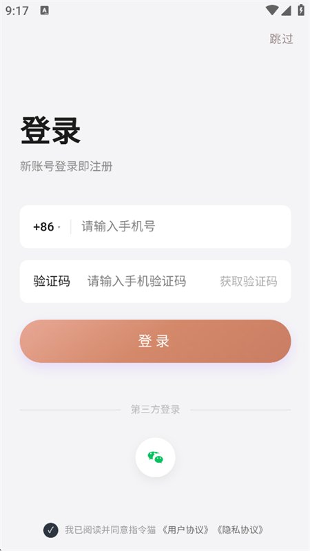 ָ��èapp�ٷ����°汾v1.0.12 ��׿�����н�ͼ