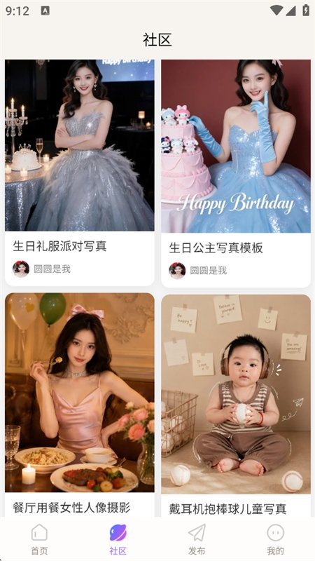 ָ��èapp�ٷ����°汾v1.0.12 ��׿�����н�ͼ