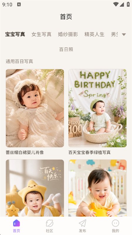 ָ��èapp�ٷ����°汾v1.0.12 ��׿�����н�ͼ