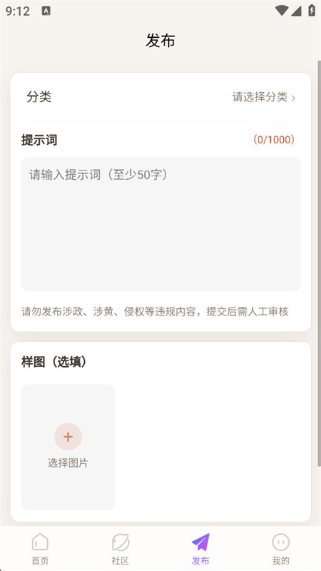 ָ��èapp�ٷ����°汾v1.0.12 ��׿�����н�ͼ