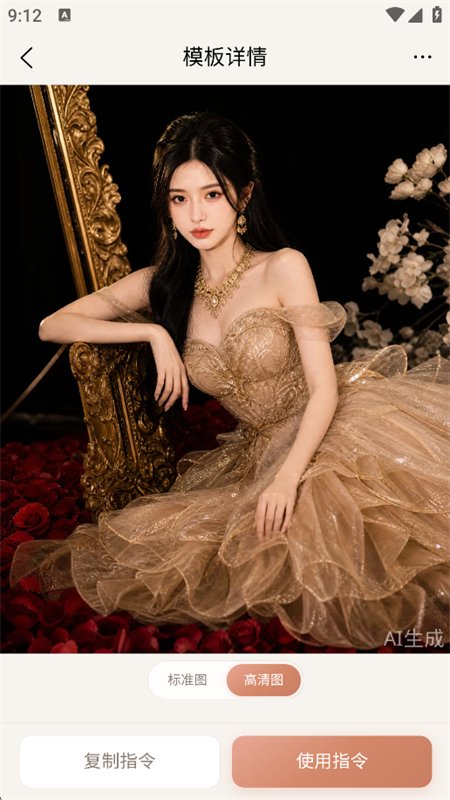 ָ��èapp�ٷ����°汾v1.0.12 ��׿�����н�ͼ