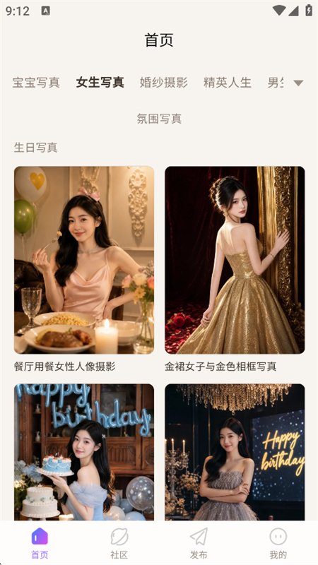 ָ��èapp�ٷ����°汾v1.0.12 ��׿�����н�ͼ