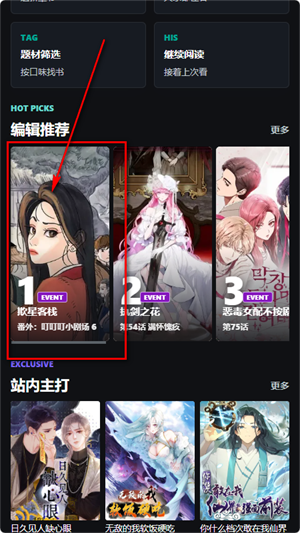 KK漫画平台下拉式漫画软件 KK漫画平台下拉式漫画软件