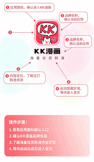 KK漫画平台下拉式漫画软件 KK漫画平台下拉式漫画软件