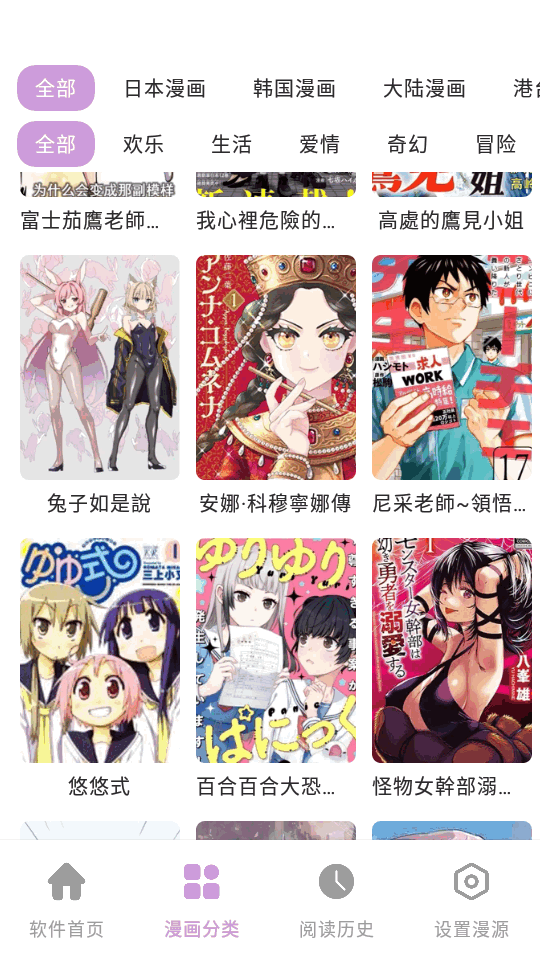 漫画帝国app手机版 漫画帝国app手机版
