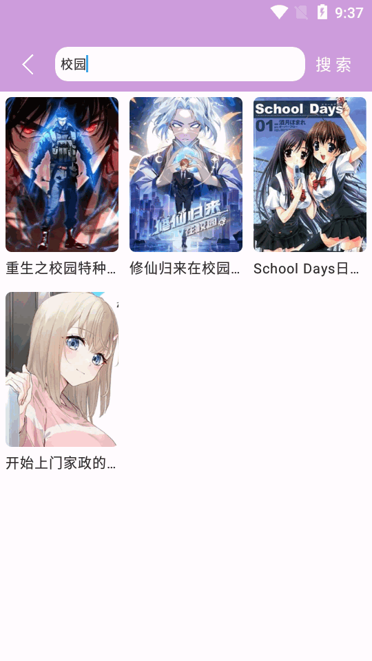 漫画帝国app手机版 漫画帝国app手机版