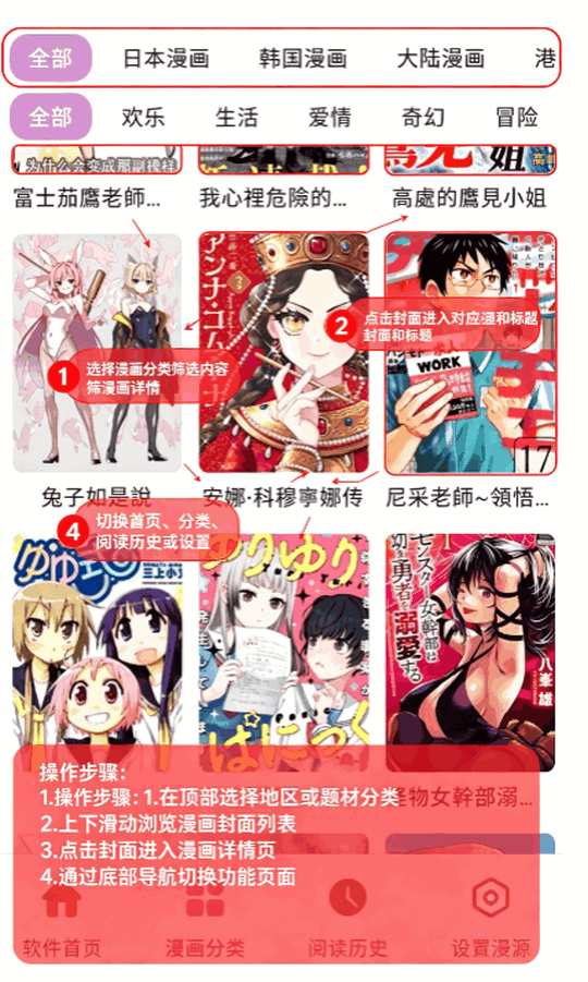 漫画帝国app手机版 漫画帝国app手机版