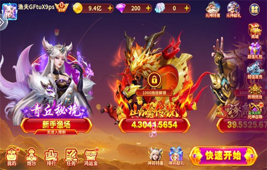 ���㺣����Ϸ��׿�ֻ���v3.16.2.1.1 �ٷ������н�ͼ