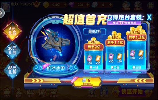 ���㺣����Ϸ��׿�ֻ���v3.16.2.1.1 �ٷ������н�ͼ