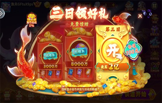 ���㺣����Ϸ��׿�ֻ���v3.16.2.1.1 �ٷ������н�ͼ