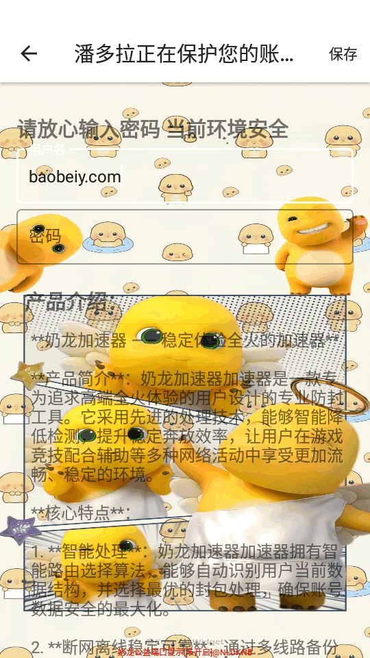 ��������˿ڰ�׿��Ѱ�2.0 �ֻ������н�ͼ
