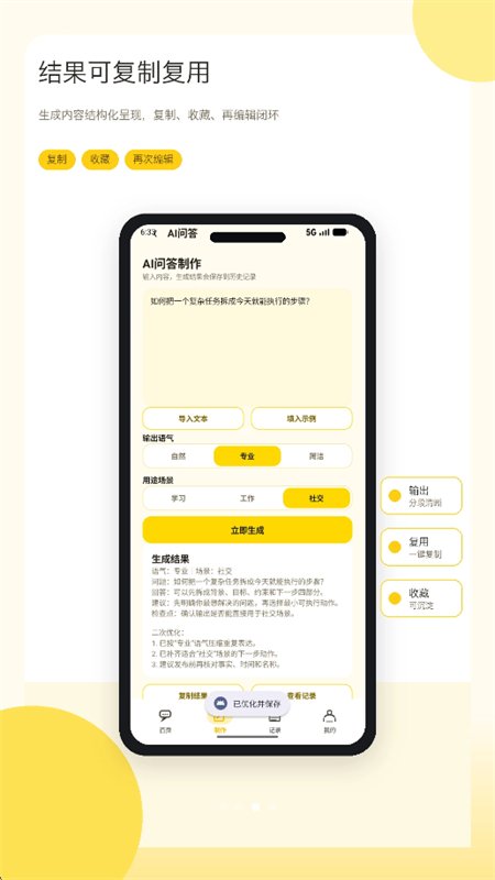 AI claw��������app�ٷ����°汾��ͼ2