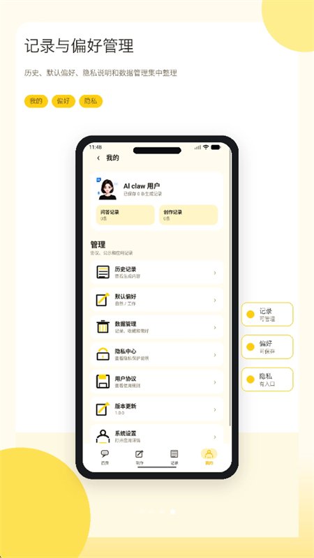 AI claw��������app�ٷ����°汾��ͼ3