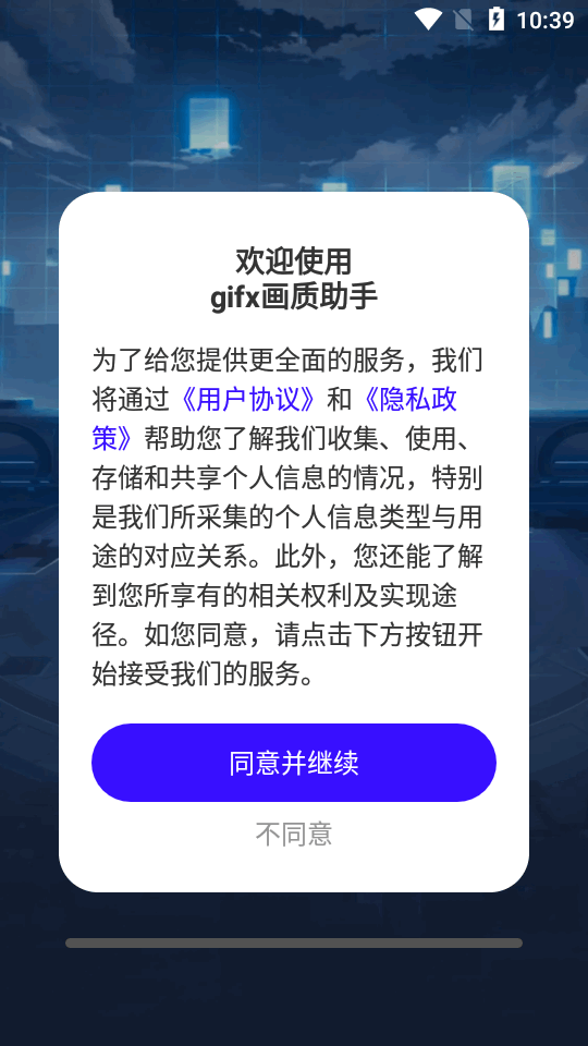 gifx画质助手最新版 gifx画质助手最新版