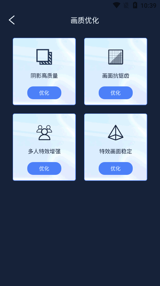 gifx画质助手最新版 gifx画质助手最新版