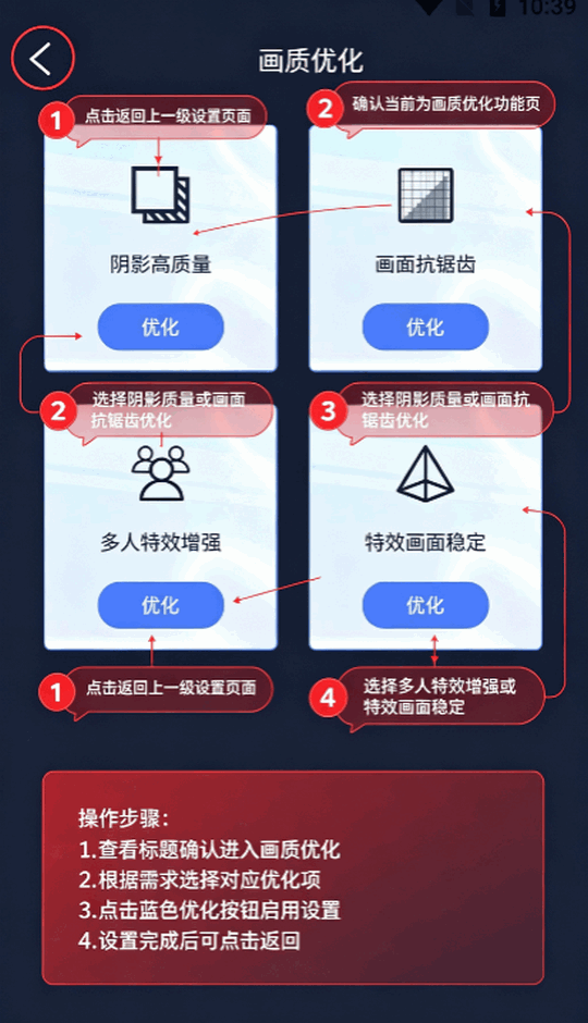 gifx画质助手最新版 gifx画质助手最新版