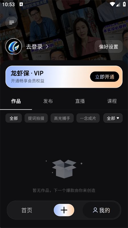 ��Ϻ��app�ٷ����°汾v1.0.3 ��׿�����н�ͼ