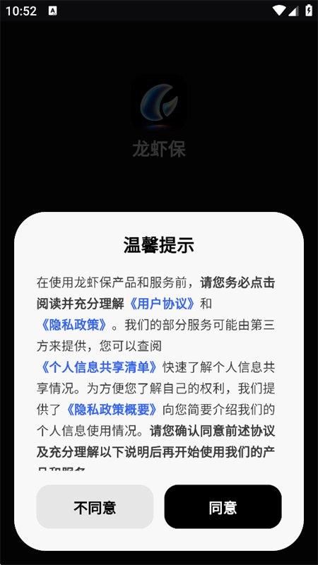 ��Ϻ��app�ٷ����°汾v1.0.3 ��׿�����н�ͼ