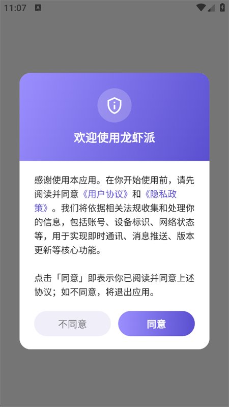 ��Ϻ��app��������ֻ���v1.6.112 ��׿�����н�ͼ