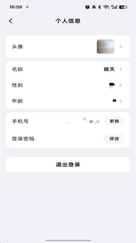 ��Ϻ��app��������ֻ���v1.6.112 ��׿�����н�ͼ