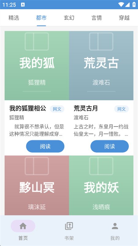 ��;��app��׿�����ֻ���v1.15 �ٷ������н�ͼ
