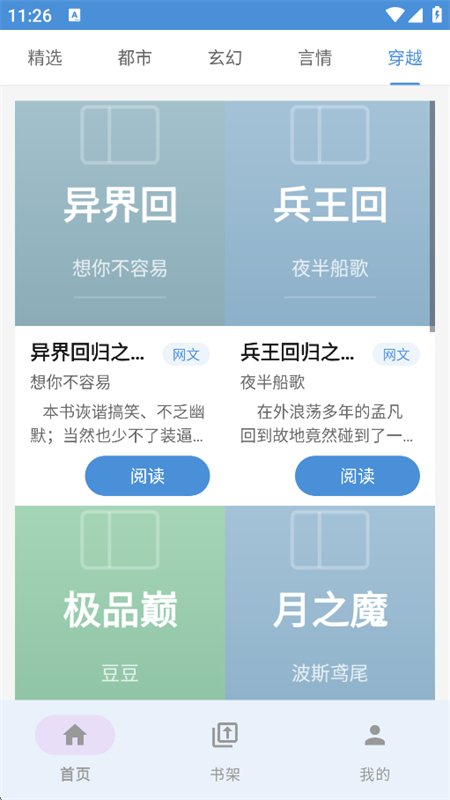 ��;��app��׿�����ֻ���v1.15 �ٷ������н�ͼ