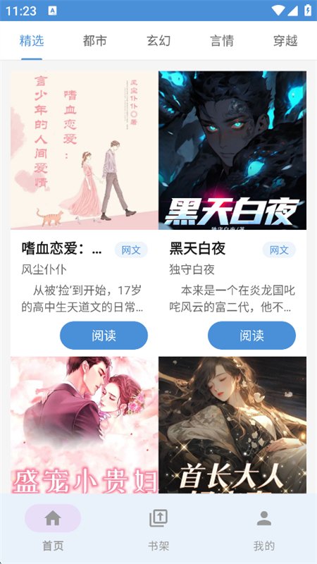 ��;��app��׿�����ֻ���v1.15 �ٷ������н�ͼ