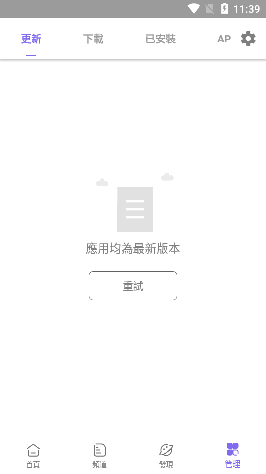 ApkFab�ֻ�������Ѱ汾��ͼ2