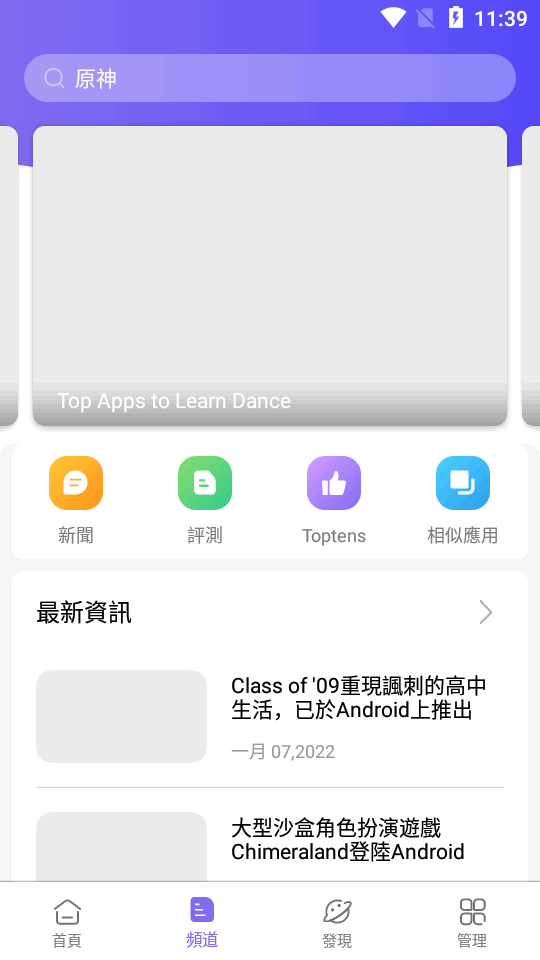 ApkFab�ֻ�������Ѱ汾��ͼ4