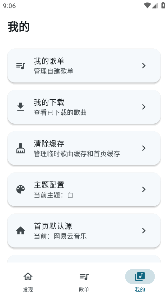 MobiMusicĦ��������ʽ��apk1.4.1 ��׿�����н�ͼ