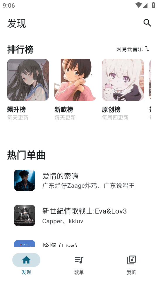 MobiMusicĦ��������ʽ��apk1.4.1 ��׿�����н�ͼ