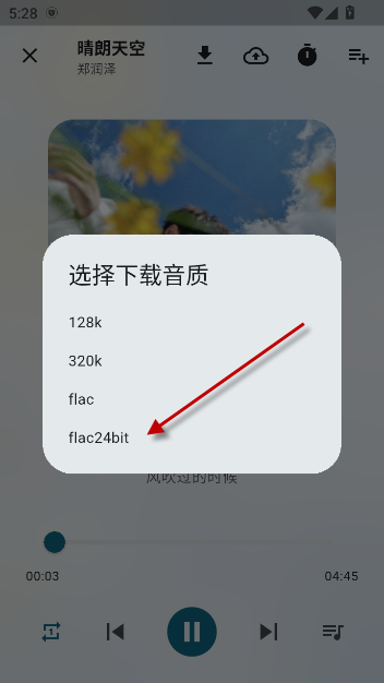 MobiMusic摩比音乐正式版apk MobiMusic摩比音乐正式版apk