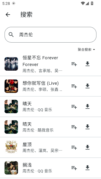 MobiMusic摩比音乐正式版apk MobiMusic摩比音乐正式版apk