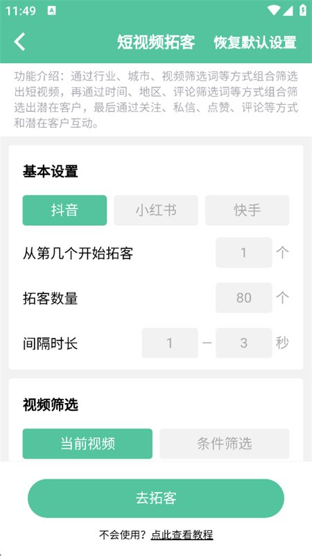 ��������Ƶ����app���°汾��ͼ3