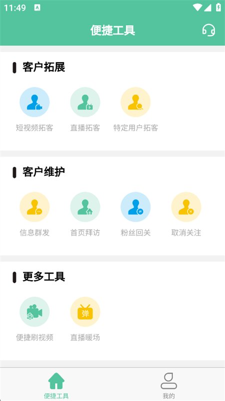��������Ƶ����app���°汾��ͼ2