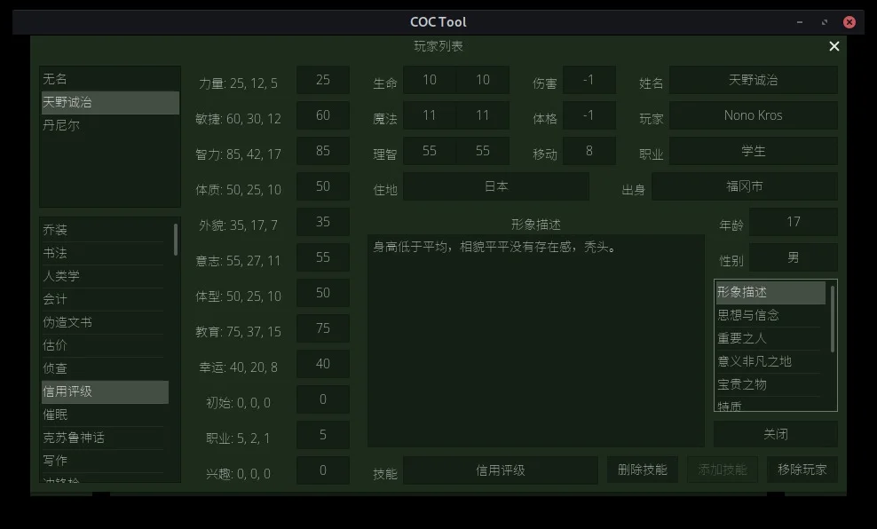 coc tool����³���Ź�������v2.0���°����н�ͼ