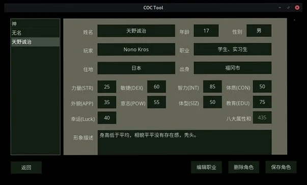 coc tool����³���Ź�������v2.0���°����н�ͼ