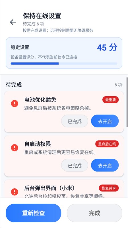 ��ӰaiԶ�̿��ư�׿�����ؽ�ͼ5