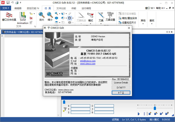 CIMCO Edit 6 ��ɫ�ⰲװ�� ���ر�� ���� ����