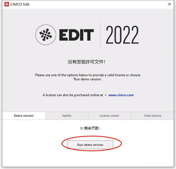 CIMCO Edit 2022���ļ���� �ȽϹ���