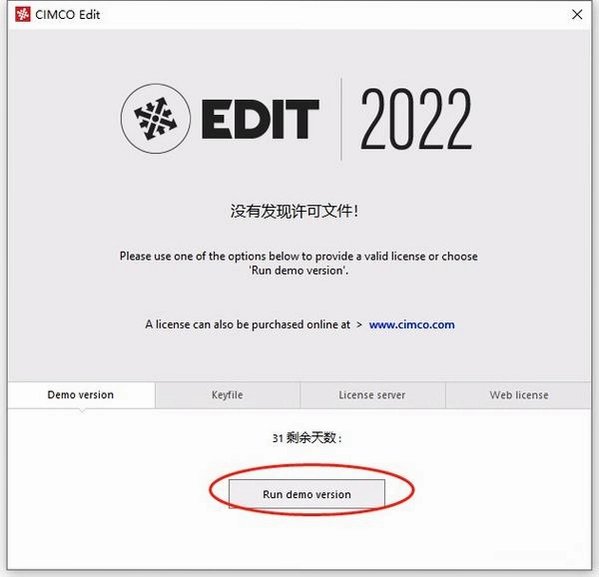 CIMCO Edit 2022���ļ������԰��ͼ2