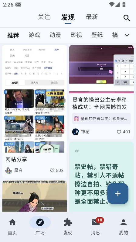 ¹������app��װ2026���°�v2.5.0��׿�����н�ͼ