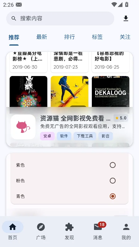 ¹������app��װ2026���°�v2.5.0��׿�����н�ͼ
